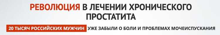 prostatit-1.jpg