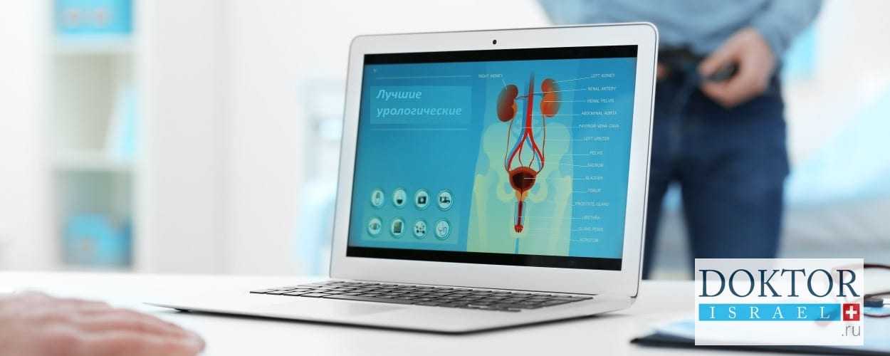 urology.jpg